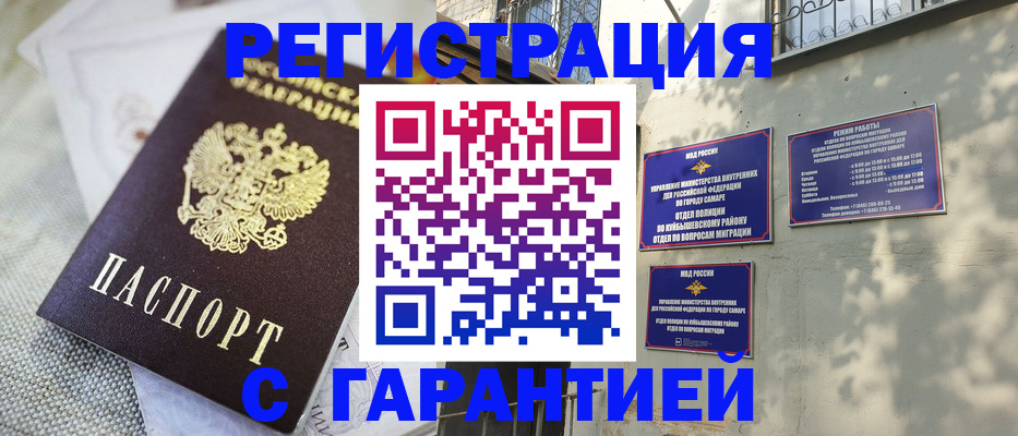 прописка в квартире в Зуевке