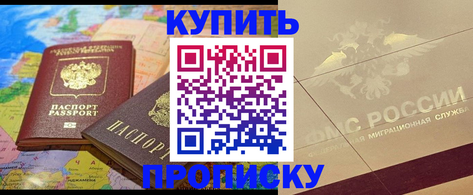 прописка поиск в Зуевке