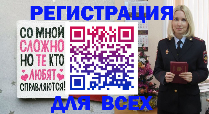 прописка ребенка в Зуевке