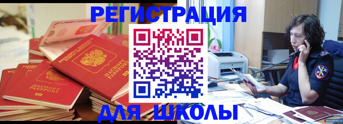 прописка регистрация в Зуевке