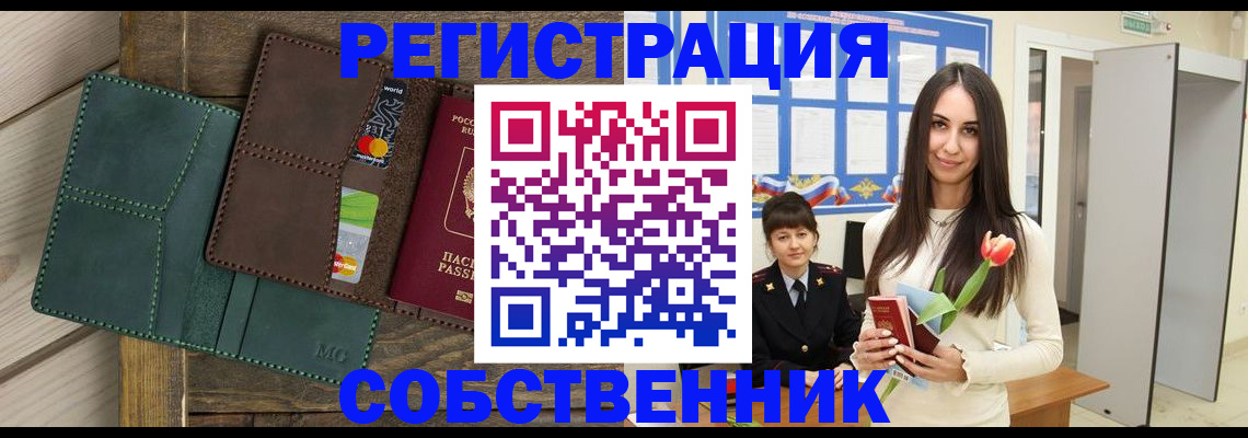 временная регистрация для школы в Зуевке