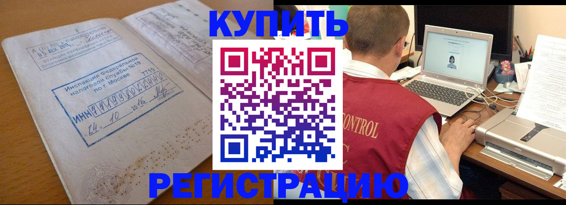 временная регистрация законно в Зуевке