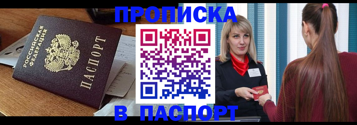 миграционный учет в Зуевке